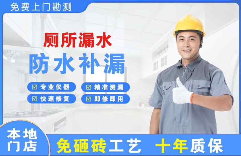 下花园厕所漏水维修